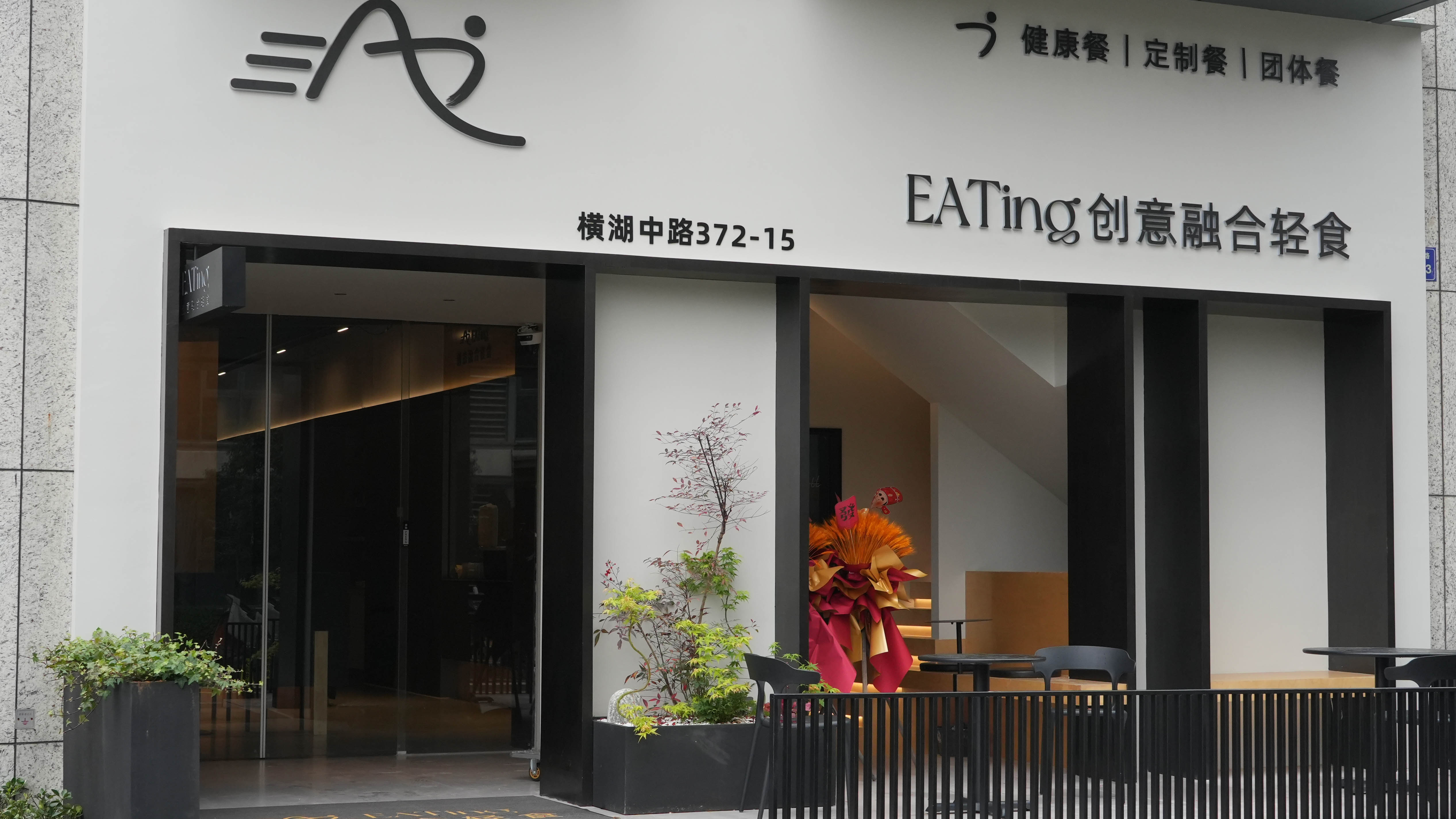 创意融合轻食沙拉